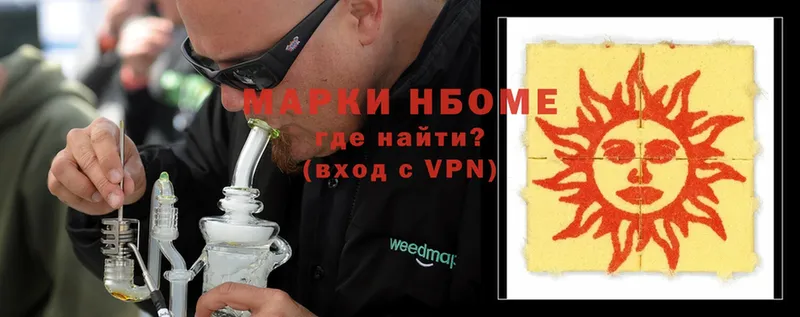 наркошоп  Олонец  Марки 25I-NBOMe 1,5мг 